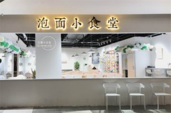 泡面小食堂加盟