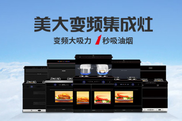 美大集成灶加盟