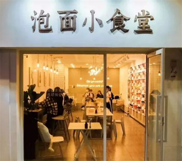 泡面小食堂加盟