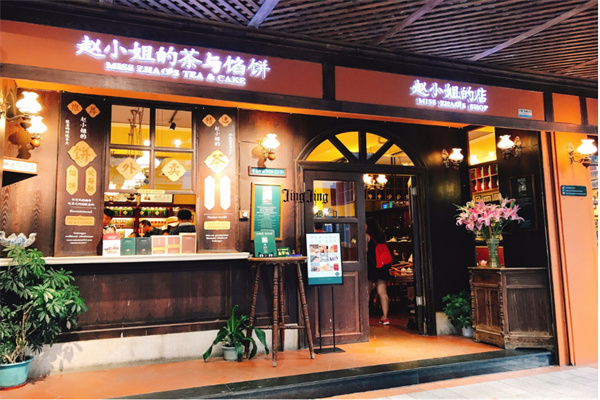 赵小姐的店加盟