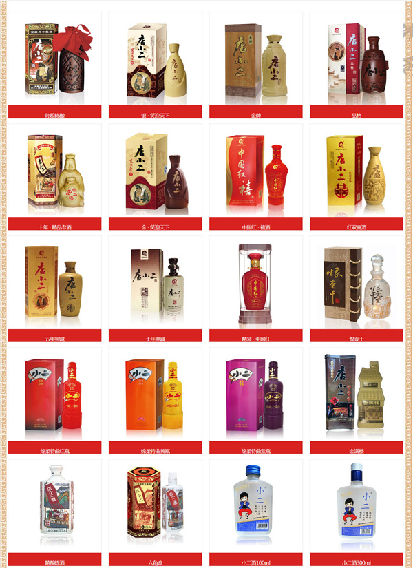 店小二酒加盟费