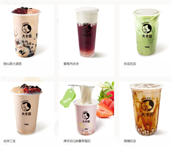 大卡司奶茶加盟费