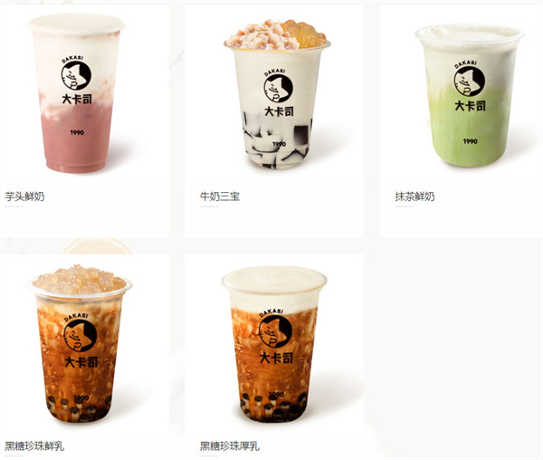 大卡司奶茶加盟费