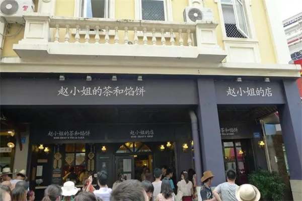 赵小姐的店加盟