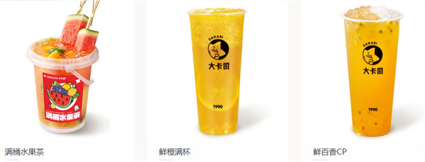 大卡司奶茶加盟费