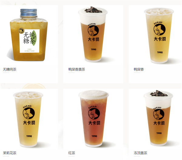 大卡司奶茶加盟费