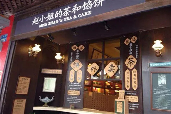 赵小姐的店加盟