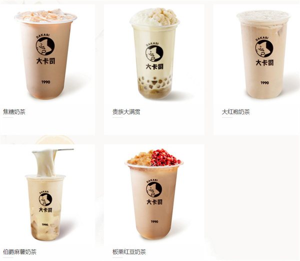 大卡司奶茶加盟费