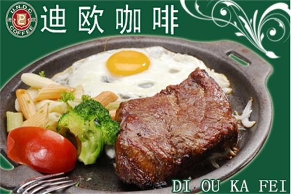 迪欧咖啡西餐加盟