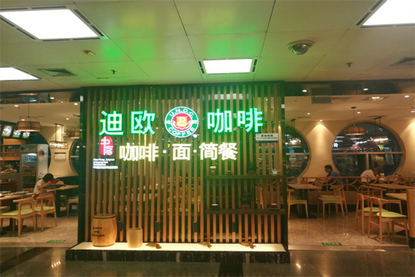 迪欧咖啡西餐加盟