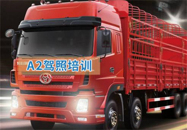 上海晟豪驾校加盟