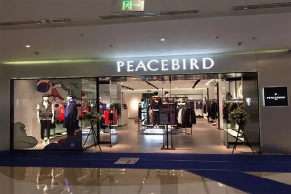 太平鸟户外男装加盟