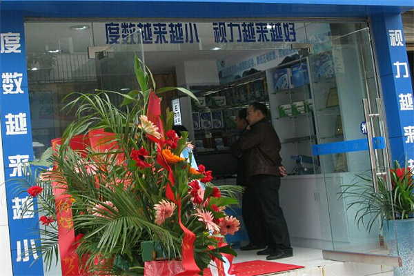 易视康眼镜加盟