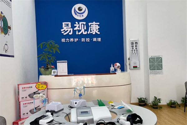 易视康眼镜加盟