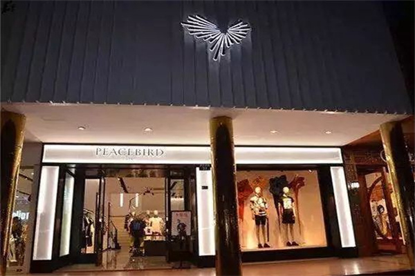 太平鸟户外男装加盟