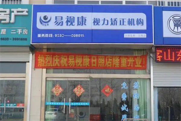 易视康眼镜加盟