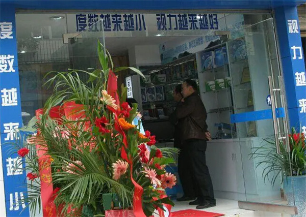 易视康连锁加盟