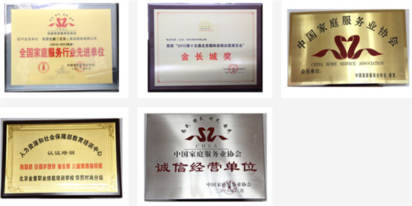 我爱我妻月嫂加盟