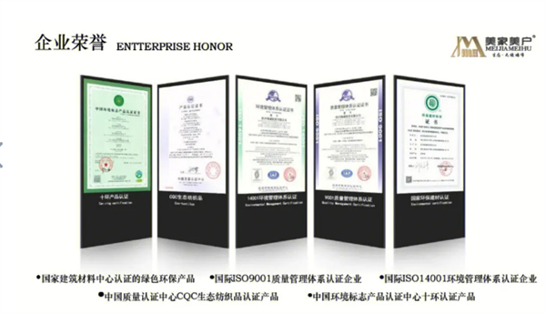 美家美户无缝墙布加盟