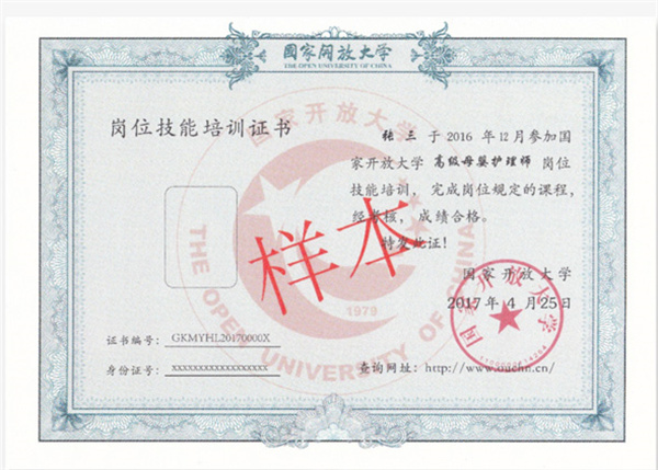 我爱我妻月嫂加盟