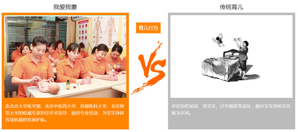 我爱我妻月嫂加盟