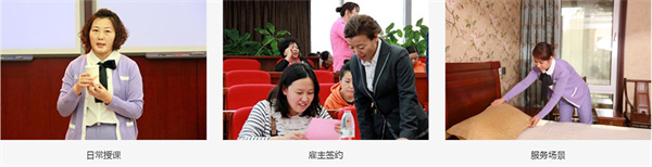 我爱我妻月嫂加盟