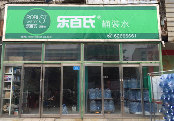 乐百氏桶装水