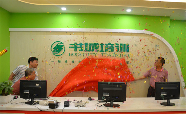 书城培训加盟