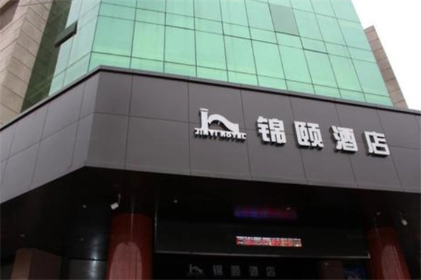 锦颐优选酒店加盟费