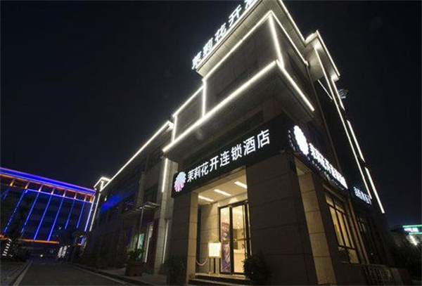 茉莉花开酒店加盟费