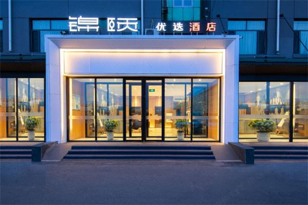 锦颐优选酒店加盟费