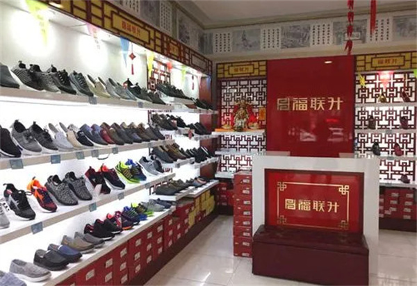 福联升布鞋加盟费