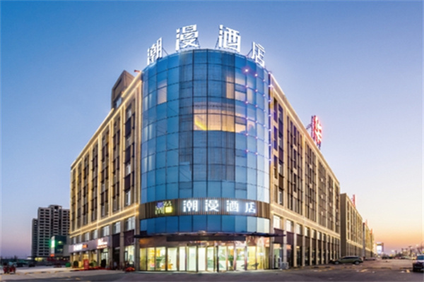 潮漫酒店加盟费