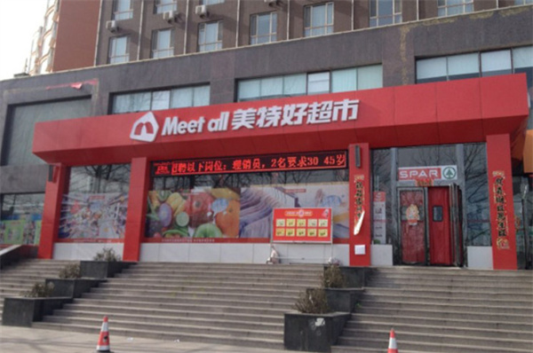 美特好超市加盟费
