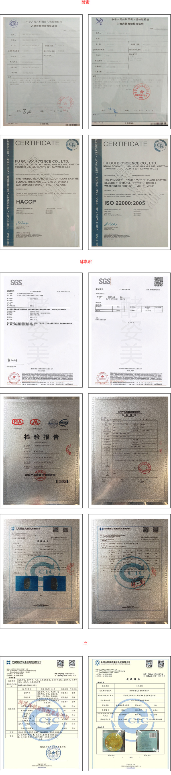 酵姿美酵素浴加盟