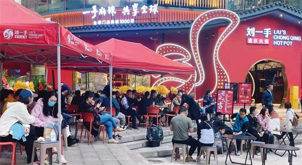 刘一手火锅店加盟费