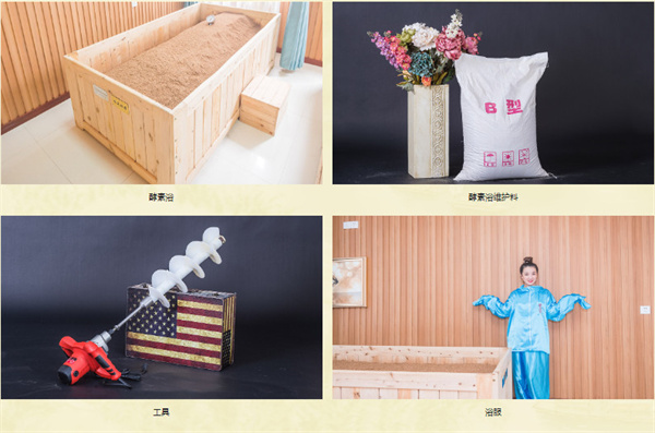 酵姿美酵素浴加盟