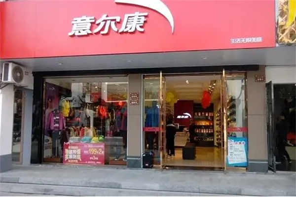 意尔康皮鞋加盟