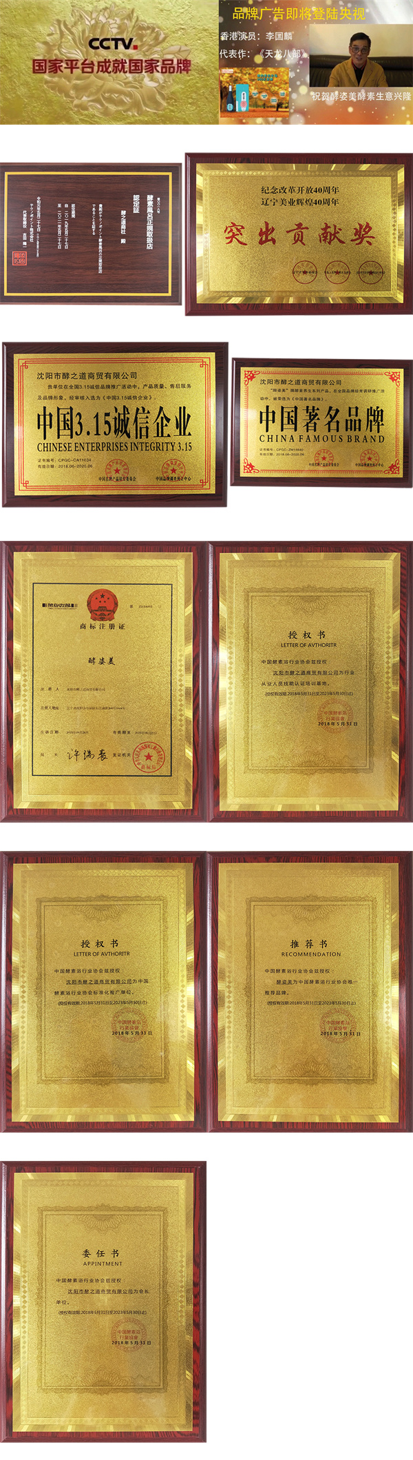 酵姿美酵素浴加盟