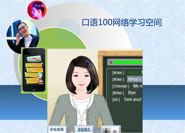 清睿口语100加盟