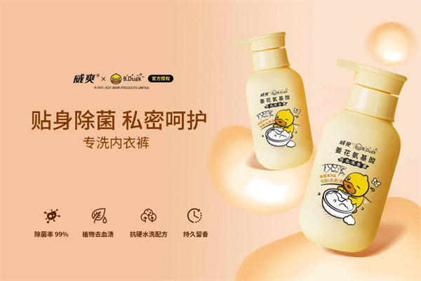 威爽洗衣液加盟