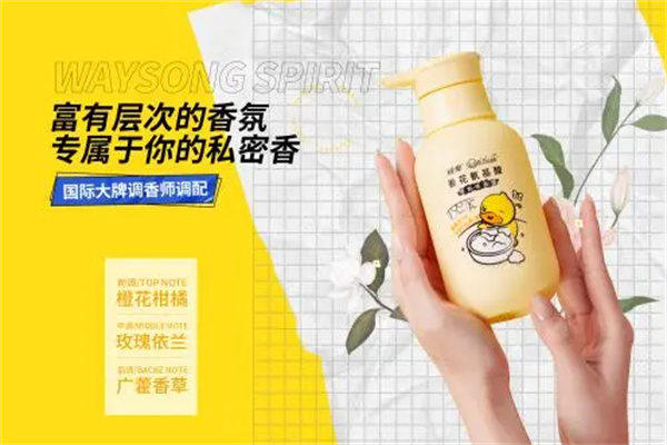 威爽洗衣液加盟