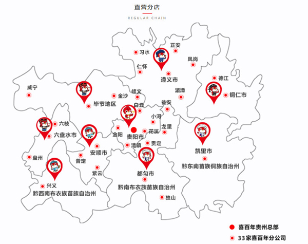 喜百年装修公司加盟