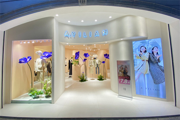 阿依莲女装加盟
