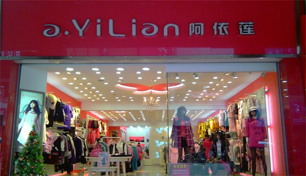 阿依莲女装加盟