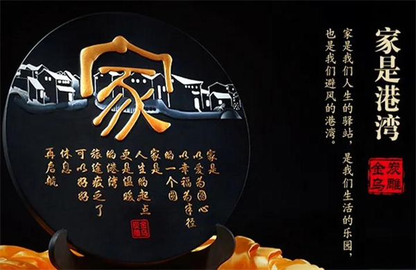 金乌炭雕空气净化加盟