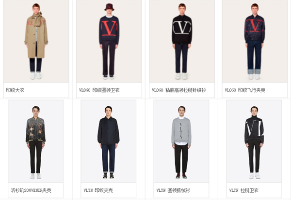 华伦天奴男装加盟