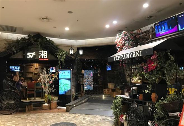 57度湘铁板烧加盟