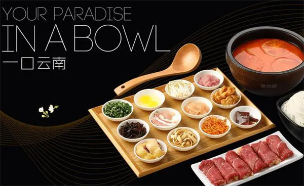 蒙自源米线加盟