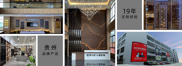 奥尔登全屋定制加盟费